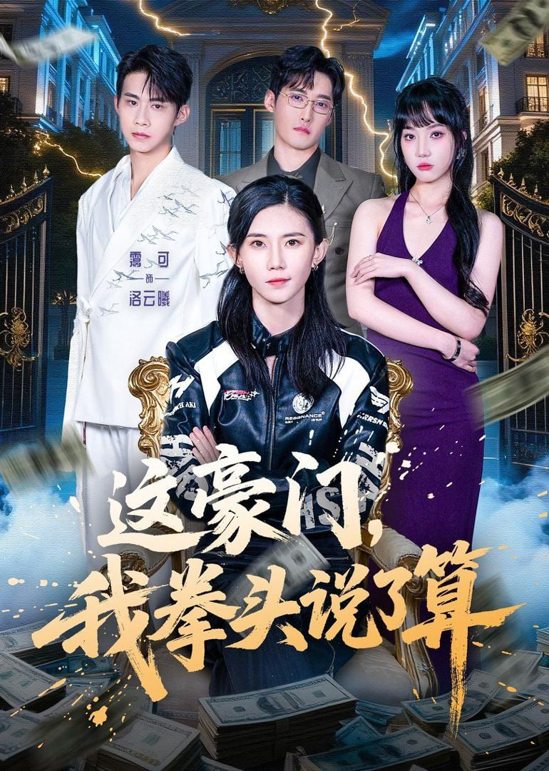 影片海报